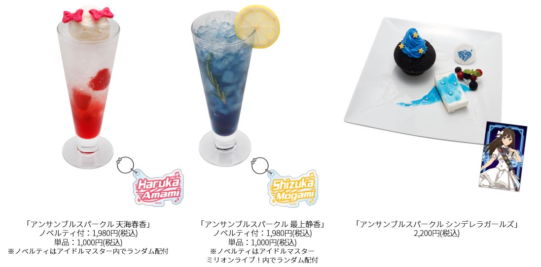 アイドルマスターシリーズ】全国の「ナムコ」のお店で、12月20日(金