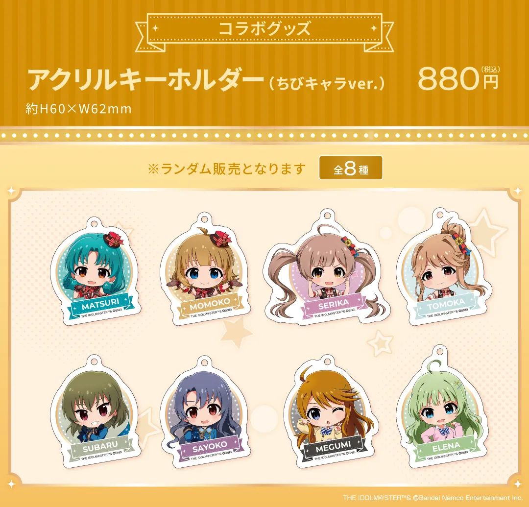 ミリオン】【明日11月30日（土）より！】アイドルマスター ミリオン