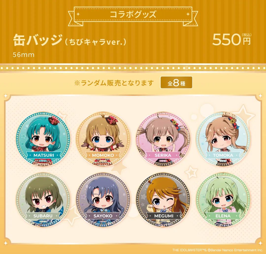 ミリオン】【11月25日（月）17時より予約開始！】アイドルマスター