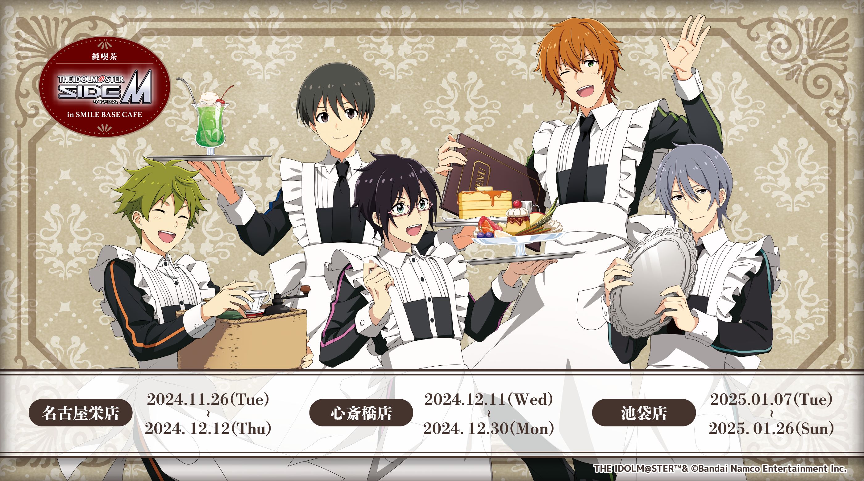 Free! 喫茶イワサメ パルコカフェ　コースター 遥 凛 百太郎 3枚セット SideM】純喫茶 「アイドルマスター SideM」 in SMILE BASE CAFEの