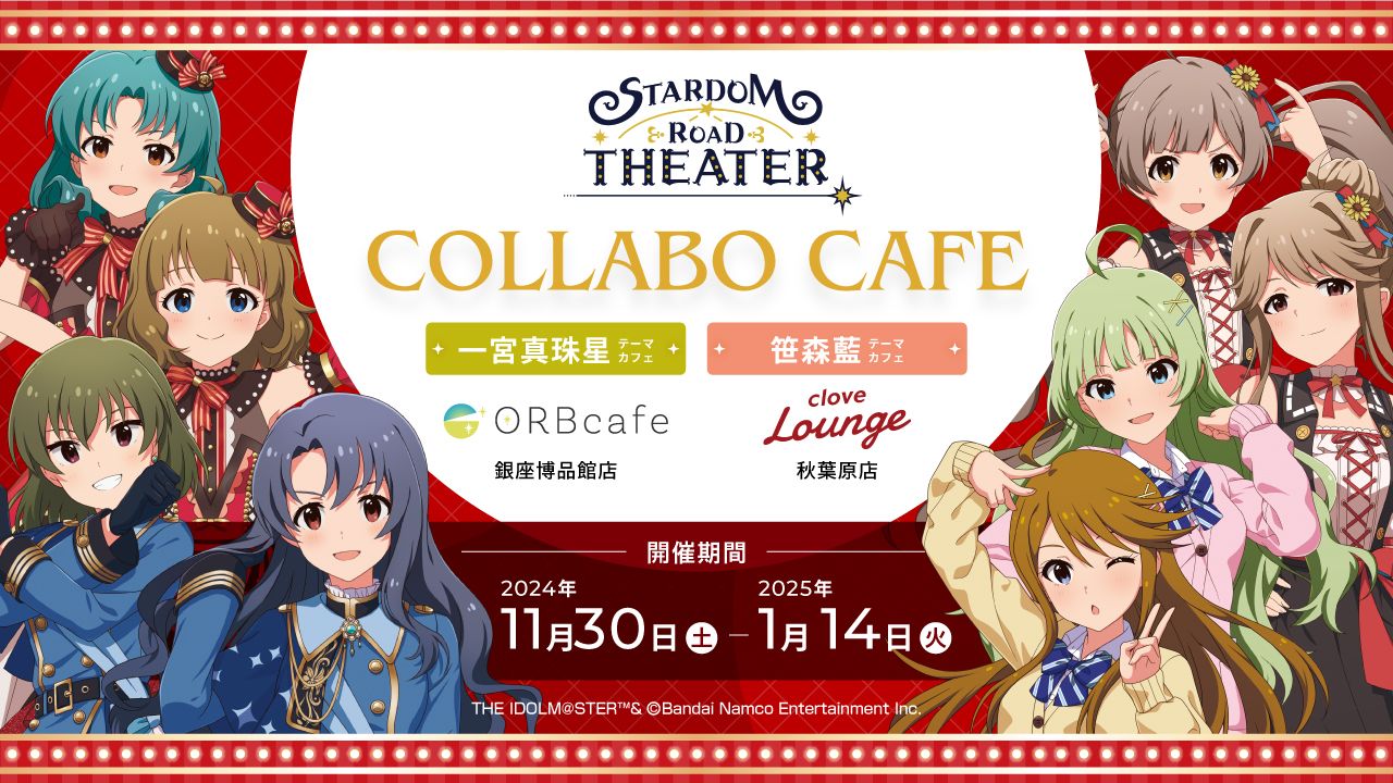 ミリオン】【明日11月30日（土）より！】アイドルマスター ミリオン 