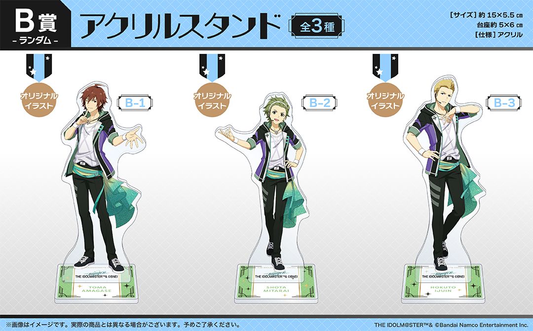 SideM】「アイドルマスター SideM」くじメイト第2弾 11月8日(金)より