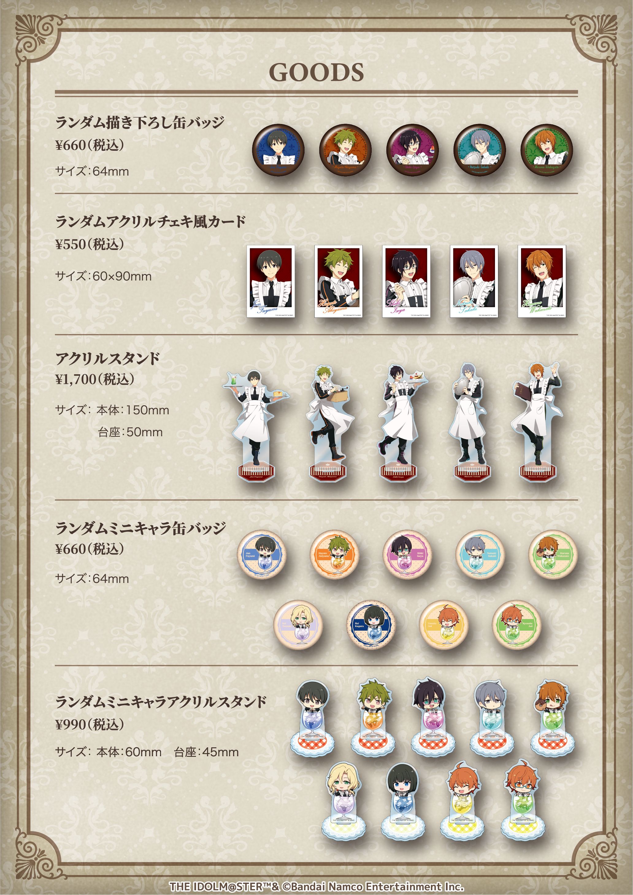 SideM】純喫茶 「アイドルマスター SideM」 in SMILE BASE CAFEの