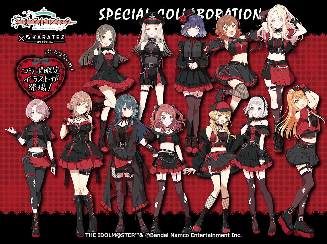 学マス】学園アイドルマスターと「カラオケの鉄人」のコラボが開催決定