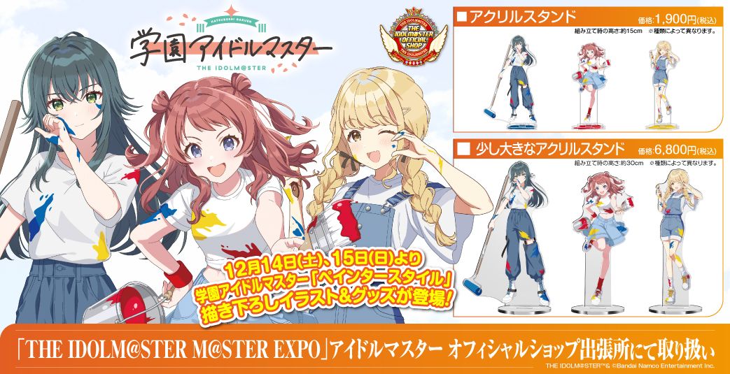 最終値下げ 学マス　アクリルジオラマ ペインタースタイル 学マス】「ペインタースタイル」の描き下ろしイラストが登場！＆「THE