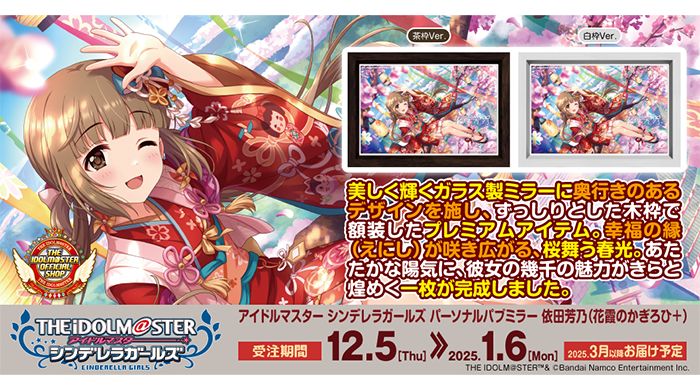 金沢箔コンパクトミラー 金沢箔アクリルコースター 依田芳乃 シンデレラ】高級感ただようインテリア「パーソナルパブミラー
