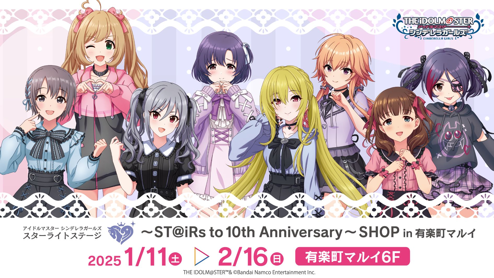 シンデレラ】「アイドルマスター シンデレラガールズ スターライト