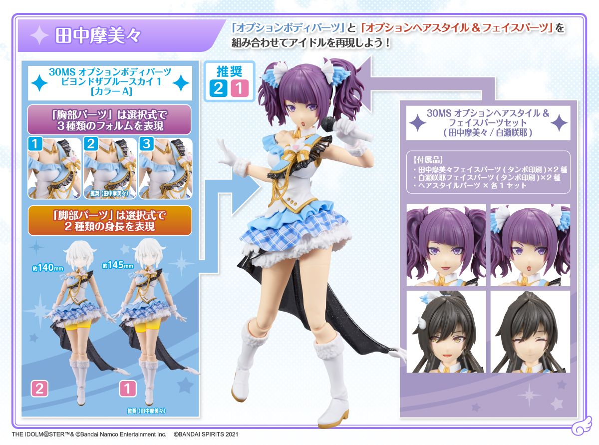 アイドルマスター　シャイニーカラーズ　シャニマス　　田中摩美々　展示パネル　A賞 アイドルマスター シャイニーカラーズ シャニマス 田中摩美々 展示