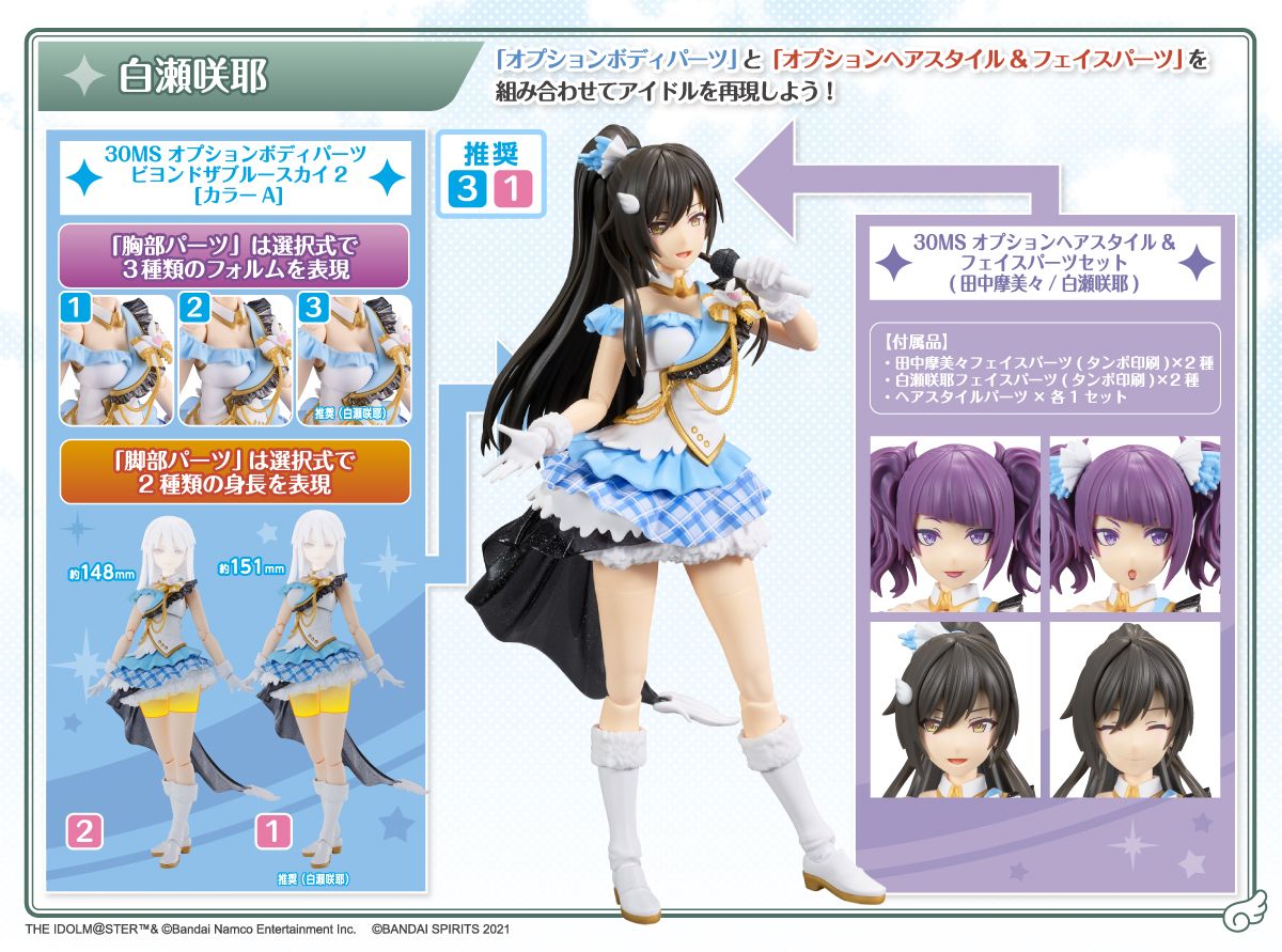 シャニマス】アンティーカ 田中摩美々/白瀬咲耶 がプラモデルになって