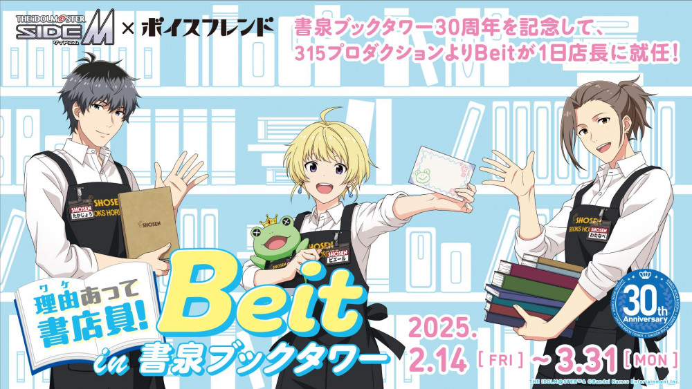 SideM10th】プロミ熊本公演 ご来場＆ご視聴いただきありがとうご