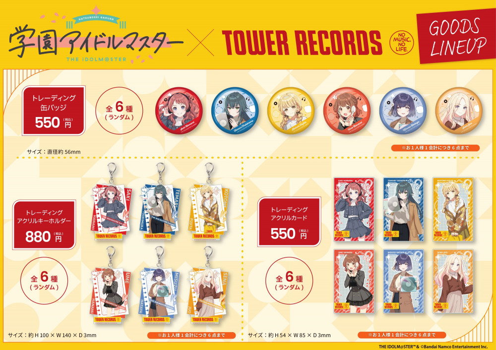 学マス】学園アイドルマスター × TOWER RECORDS コラボグッズの発売が