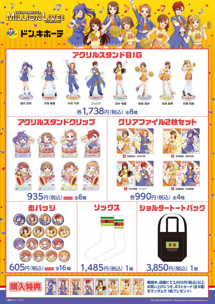 ミリオン】【明日1/25(土) より】「アイドルマスター ミリオンライブ