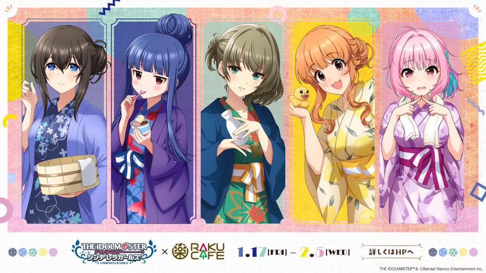 シンデレラ】「アイドルマスター シンデレラガールズ×RAKU CAFE池袋