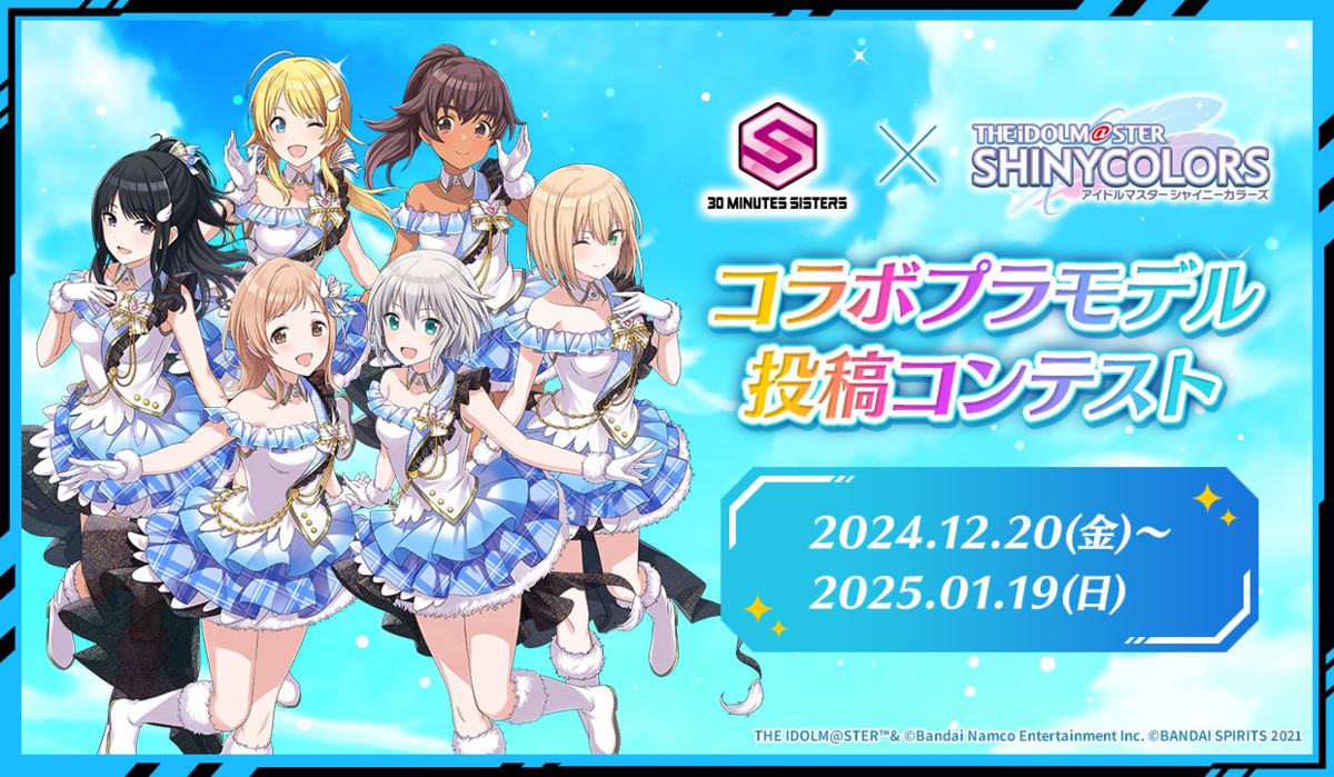 30ms シャニマス 　セット 30MS」×『シャニマス』コラボのプラモデル「30MS 櫻木真乃」がプレバン