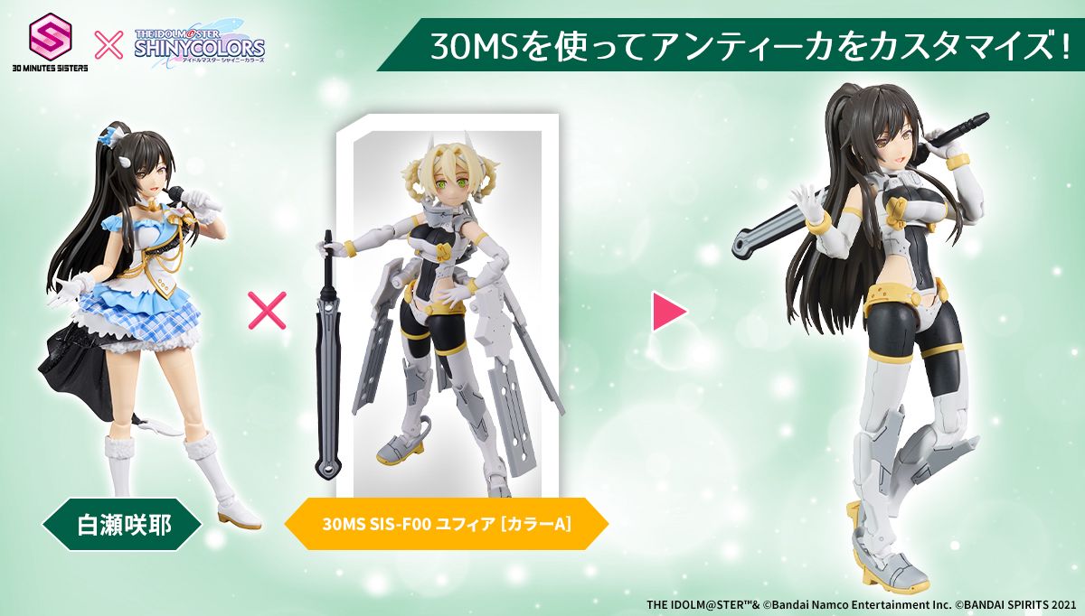 シャニマス】アンティーカ 田中摩美々/白瀬咲耶 がプラモデルになって