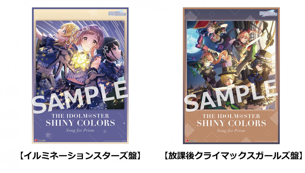 シャニソン】「THE IDOLM@STER SHINY COLORS Song for Prism Shower of