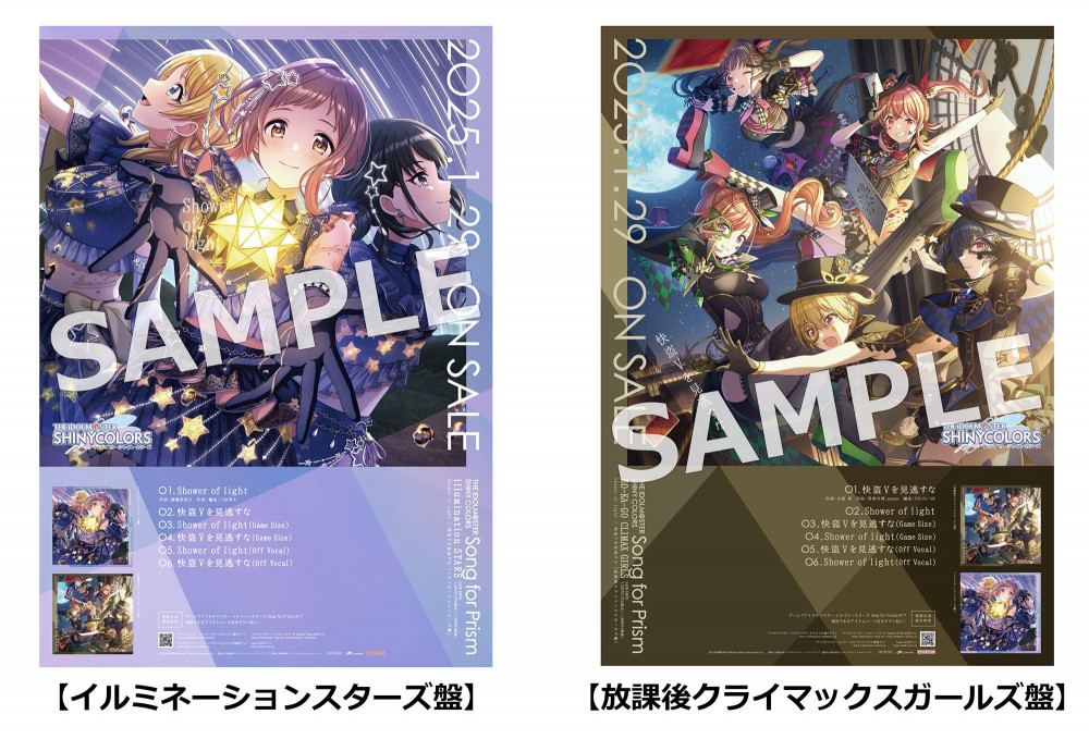 シャニソン】「THE IDOLM@STER SHINY COLORS Song for Prism Shower of