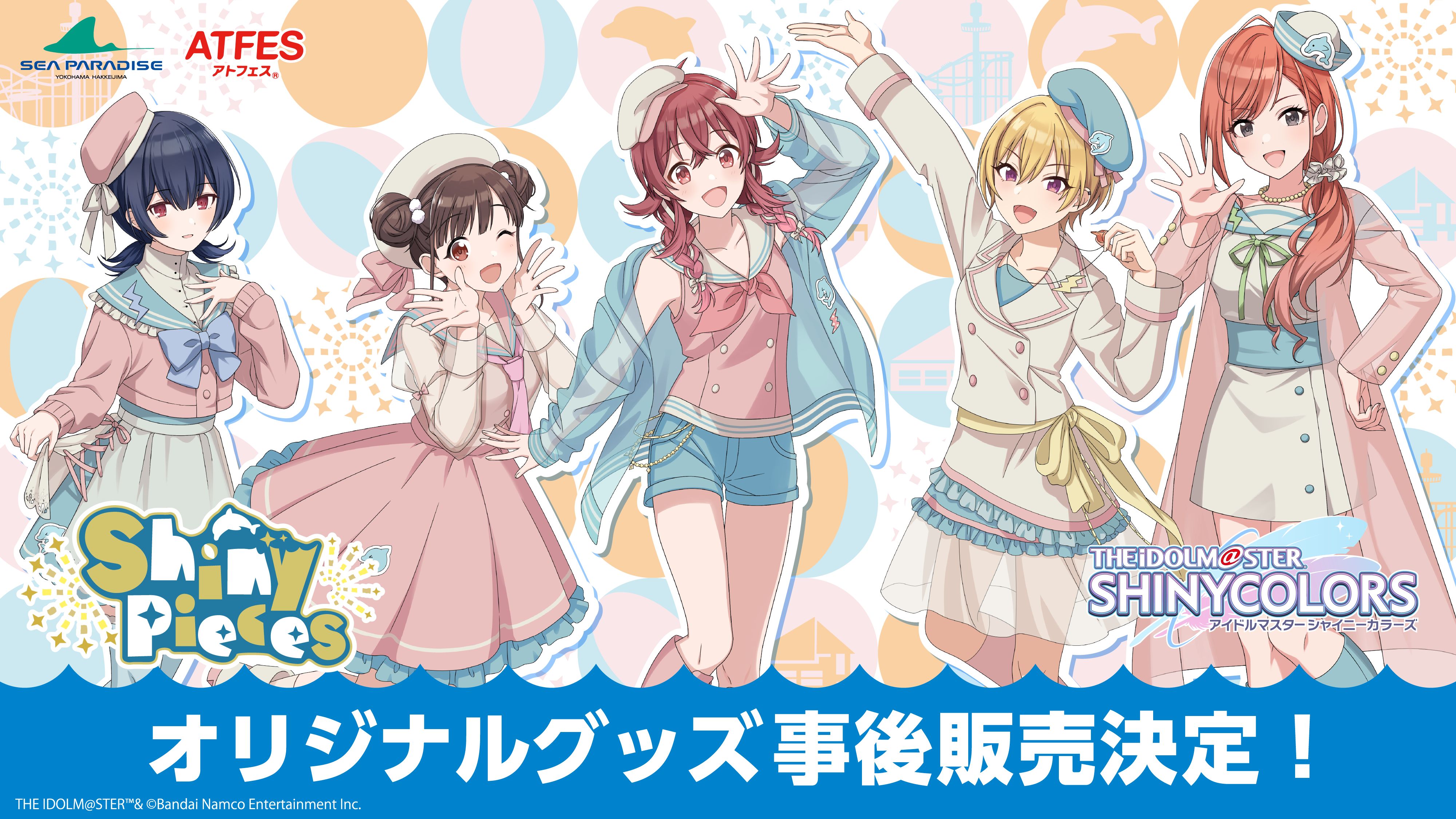 シャニマス】横浜・八景島シーパラダイスコラボイベント『Shiny Pieces