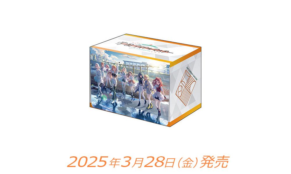 学マス】カードゲーム用サプライ商品が新登場！ | 【公式】アイドル
