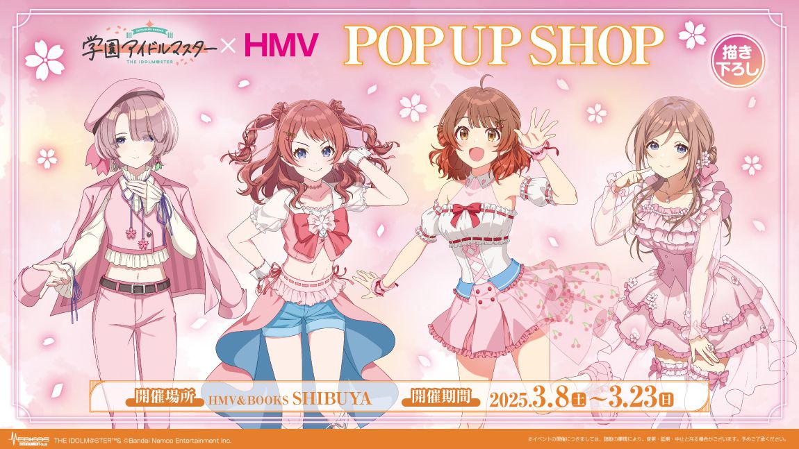 学マス】HMV POP UP SHOPの開催が決定！ | 【公式】アイドルマスター