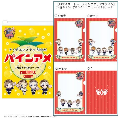 SideM10th】プロミ大阪公演 会場物販情報公開 ！「パッショナブル大阪