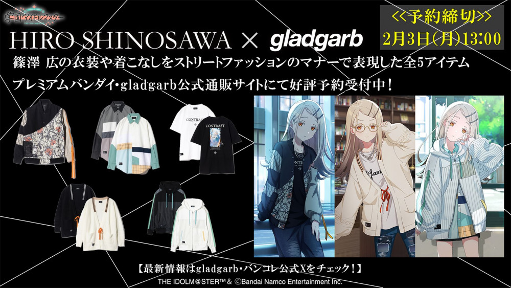 学マス】1/30(木)学マス生配信「初星学園HR #8」お知らせまとめ