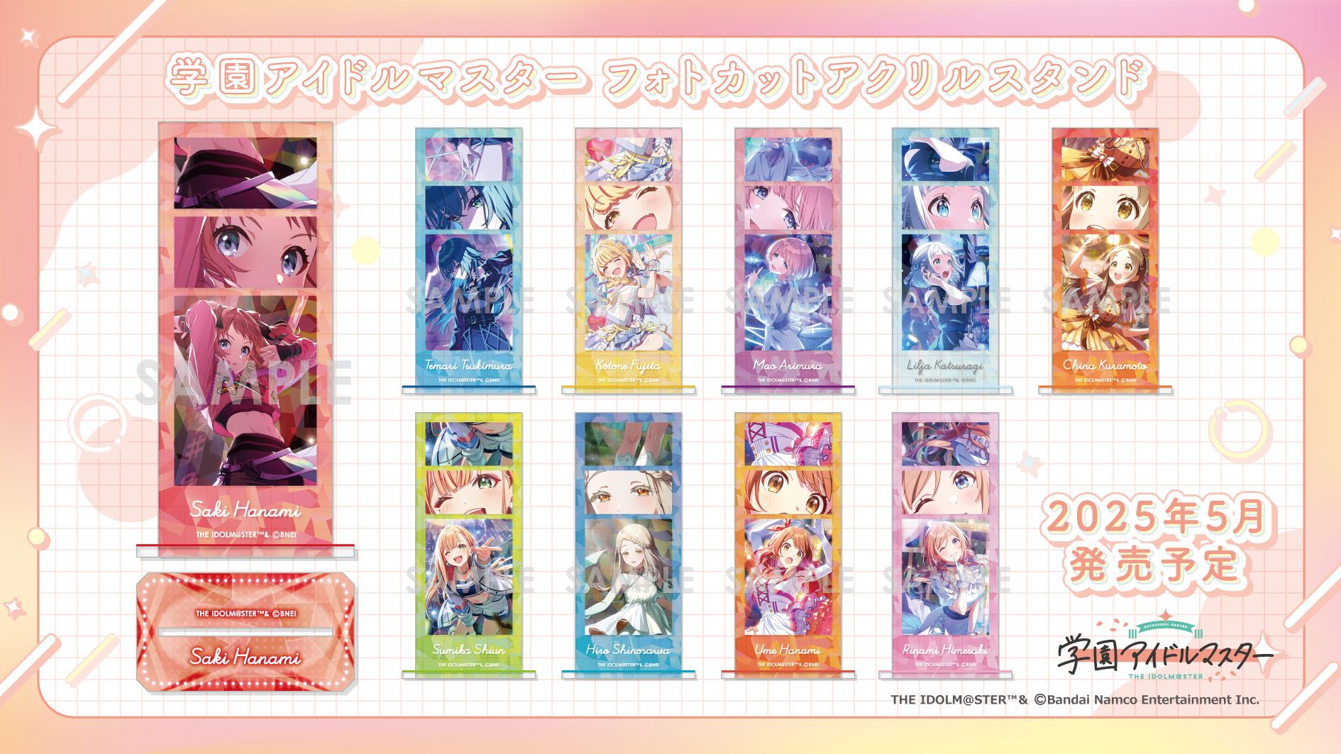 学マス】「フォトカットアクリルスタンド」が登場！ | 【公式