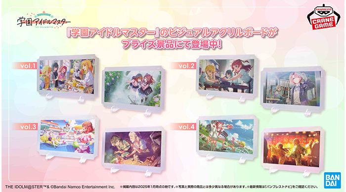 学マス】プライズ景品にてビジュアルアクリルボードシリーズが登場中