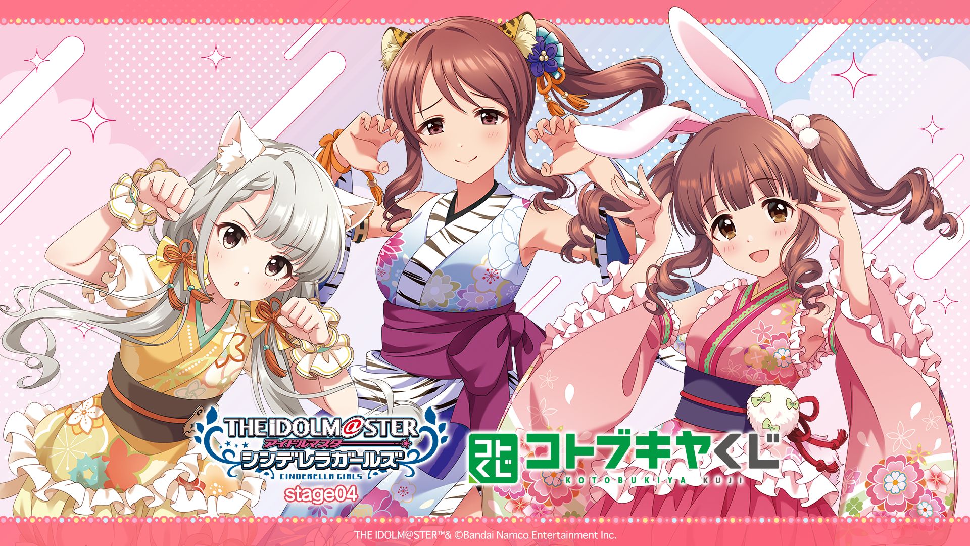 シンデレラ】コトブキヤくじ アイドルマスター シンデレラガールズ