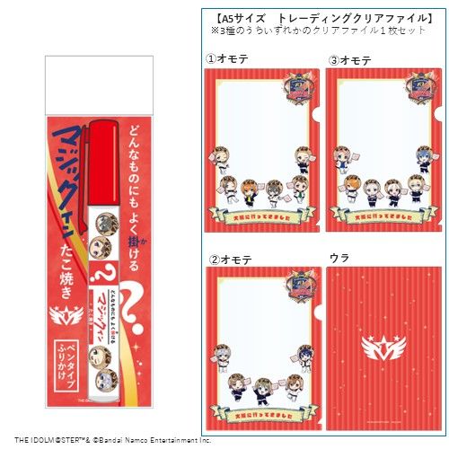 SideM10th】プロミ大阪公演 会場物販情報公開 ！「パッショナブル大阪