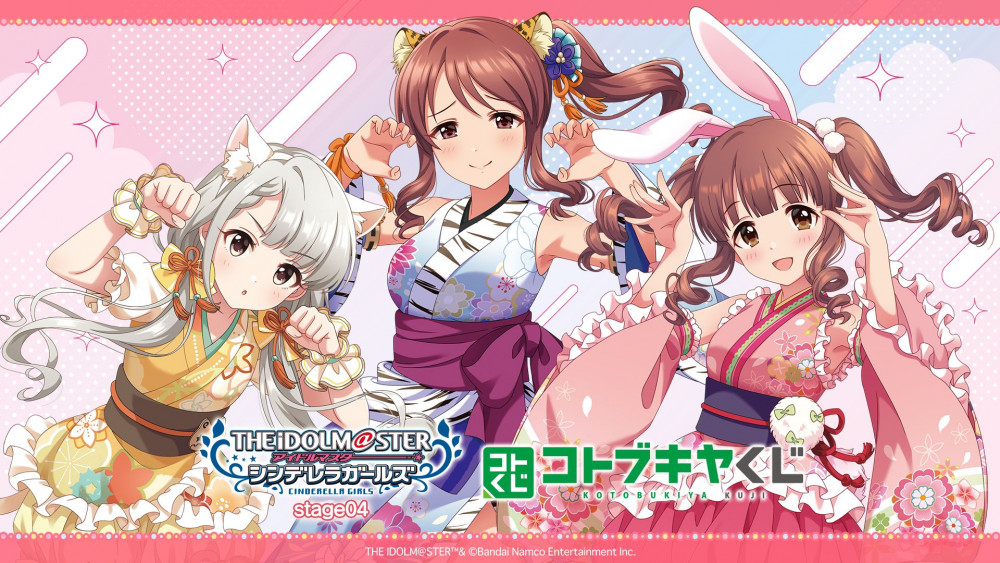 シンデレラ】『もっと！デレステ☆NIGHT』お知らせまとめ！ | 【公式