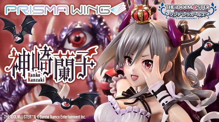 シンデレラ】「覚醒魔王 神崎蘭子」の1/7スケールフィギュアがご予約