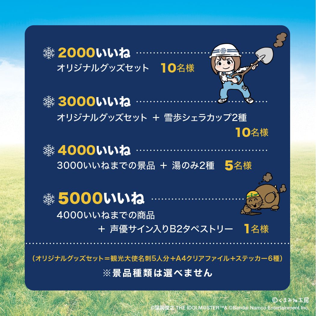 765】「アイドルマスター×成田ゆめ牧場 みんなとすごす成田ゆめ牧場