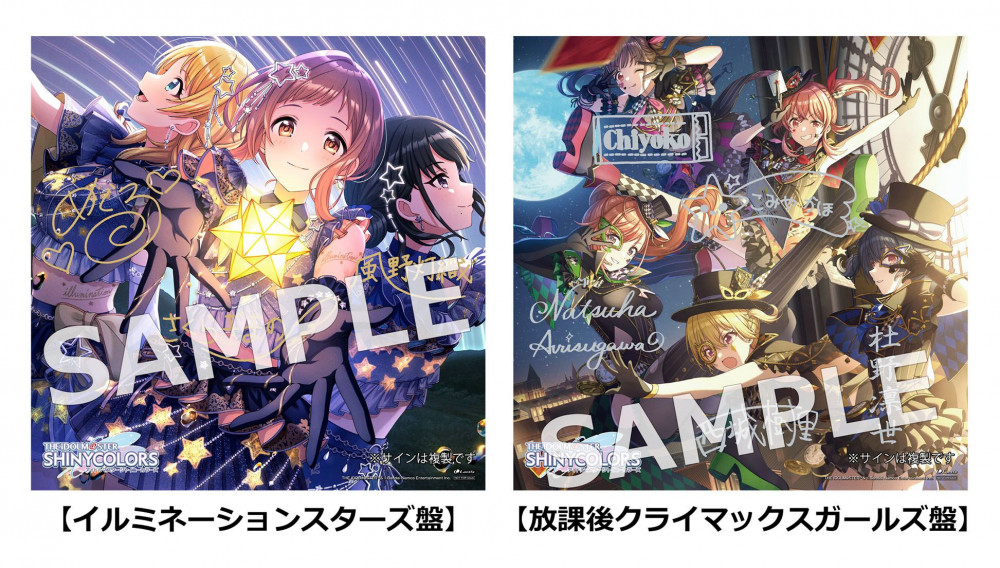 シャニソン】「THE IDOLM@STER SHINY COLORS Song for Prism Shower of