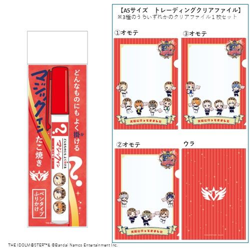 SideM10th】プロミ大阪公演 会場物販情報公開 ！「パッショナブル大阪