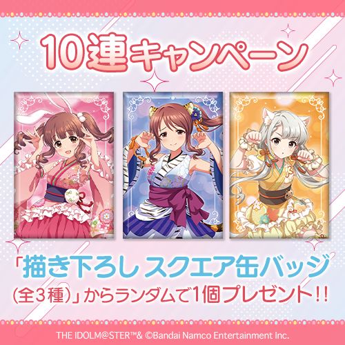 シンデレラ】コトブキヤくじ アイドルマスター シンデレラガールズ