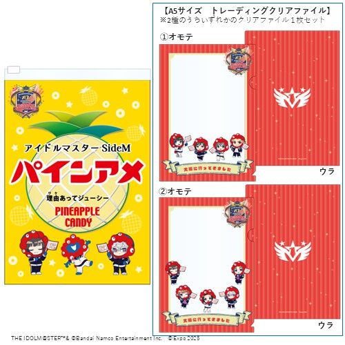 SideM10th】プロミ大阪公演 会場物販情報公開 ！「パッショナブル大阪