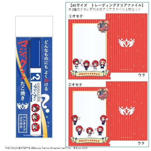 SideM10th】プロミ大阪公演 会場物販情報公開 ！「パッショナブル大阪