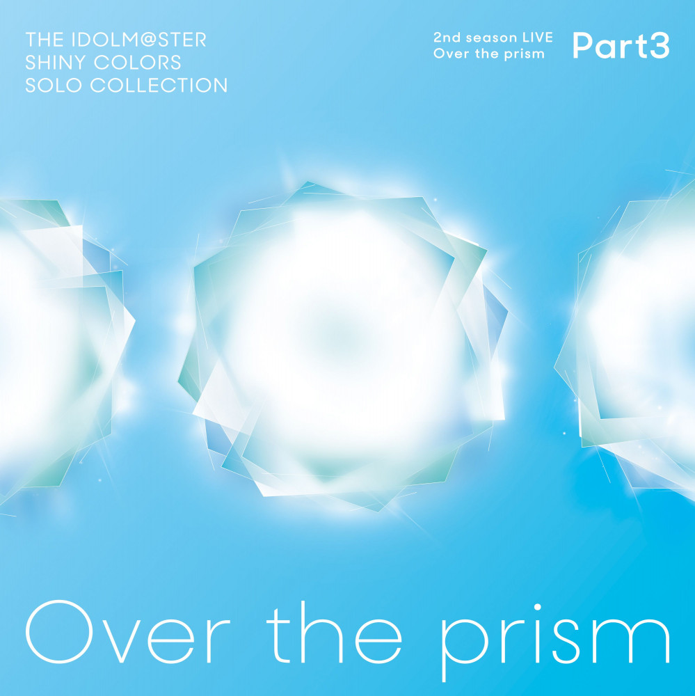 シャニアニ】「THE IDOLM@STER SHINY COLORS SOLO COLLECTION -2nd