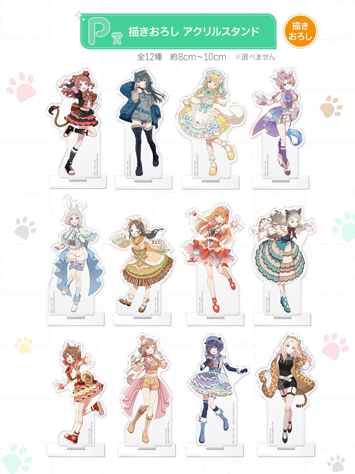 学マス】一番くじ 学園アイドルマスターの描きおろしイラスト＆全