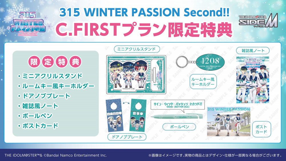 SideM】横浜・八景島シーパラダイス×アイドルマスター SideM コラボ