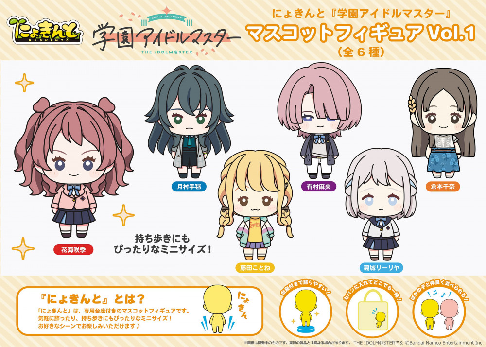 学マス】PROOFより、にょきんとマスコットフィギュアVol.1が登場