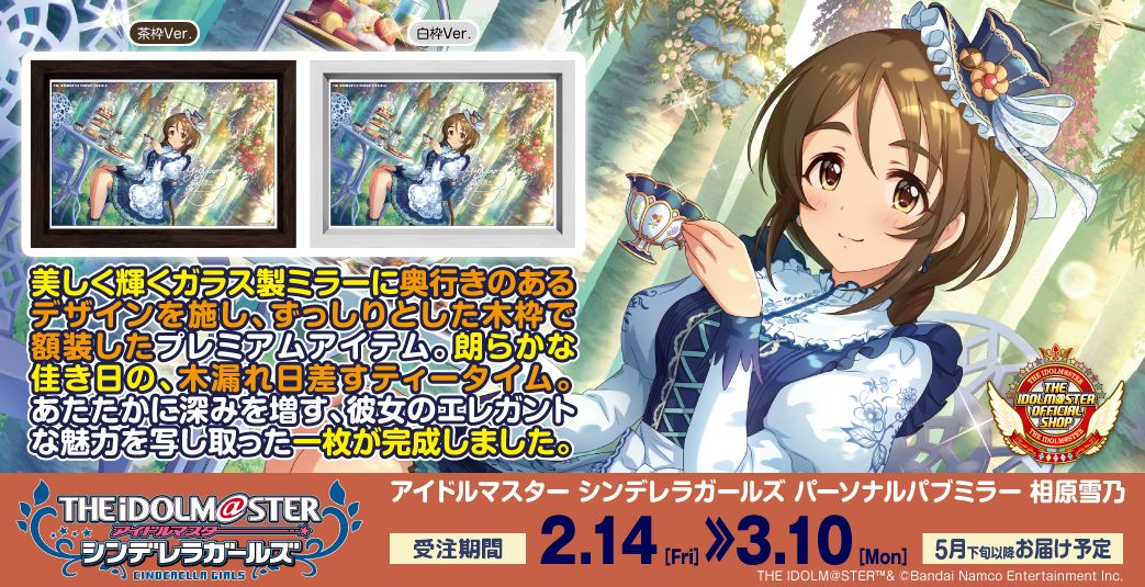 シンデレラ】高級感ただようインテリア「パーソナルパブミラー