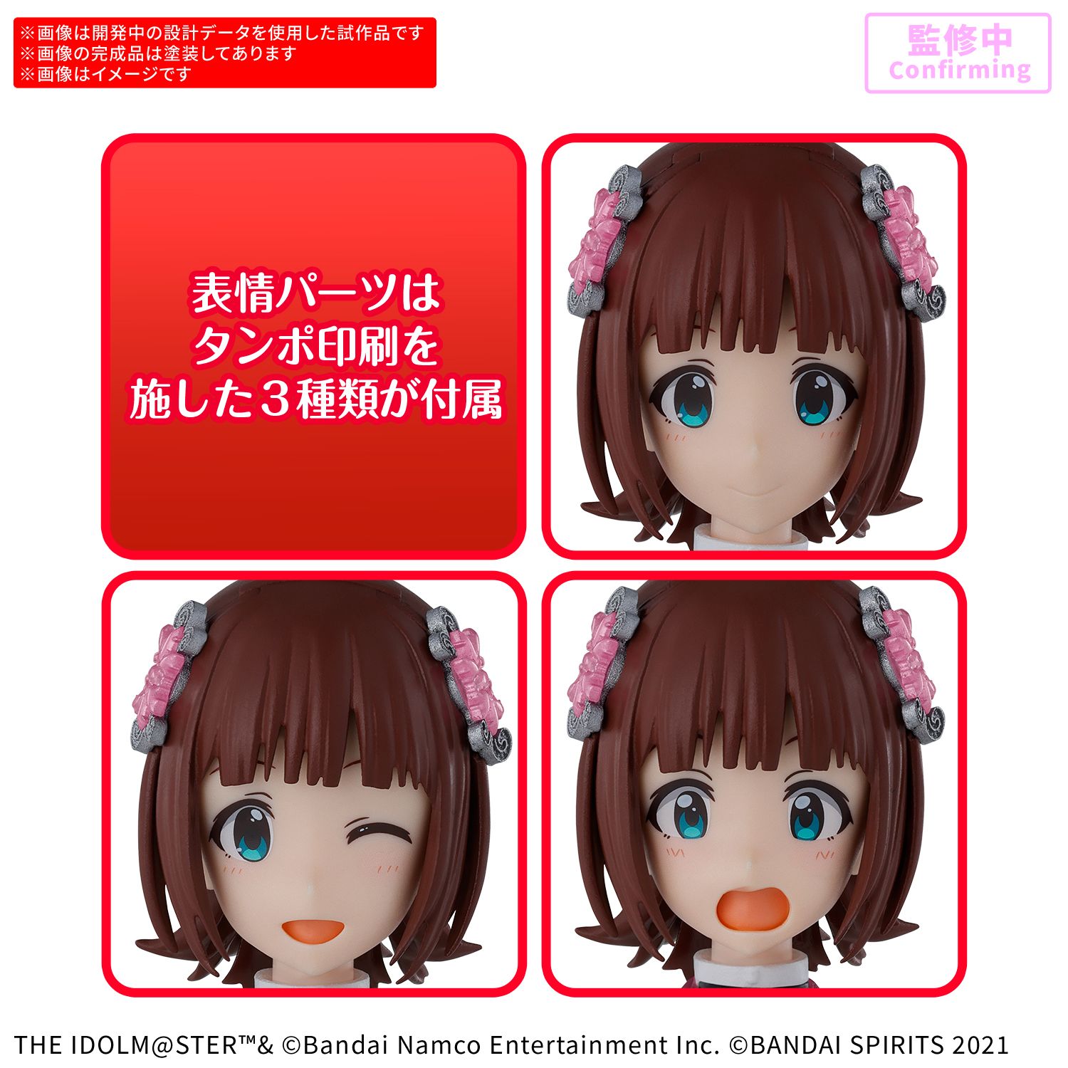 765】【明日2/19(水)よりWEB予約受付開始！】30MS×『アイドルマスター