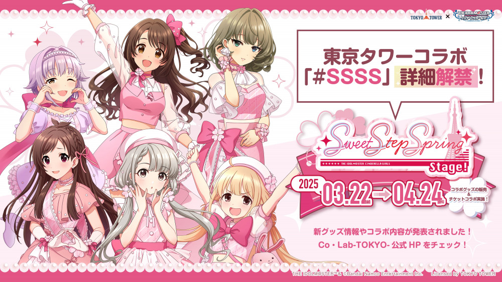 シンデレラ】デレステ10thツアー大阪DAY2のご鑑賞ありがとうご