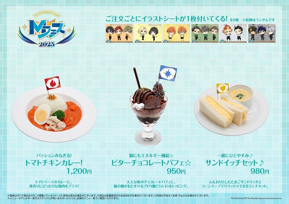 SideM】「Mフェス2025 × 315!!!SHOP」グッズ・ミニゲーム・フード