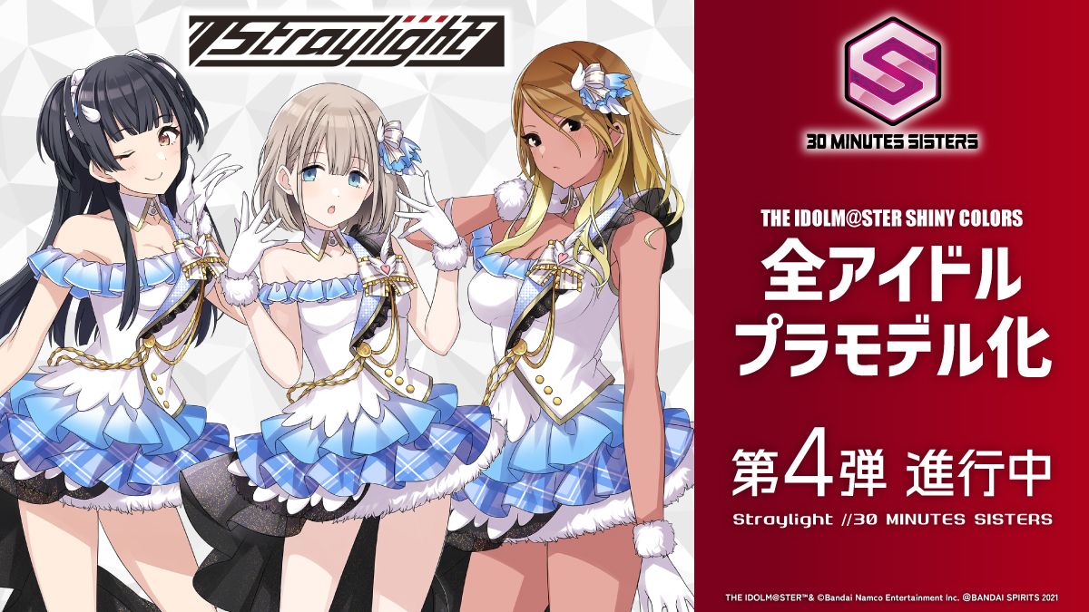 シャニアニ2ndLIVE】DAY1ご来場・ご視聴いただきありがとうご