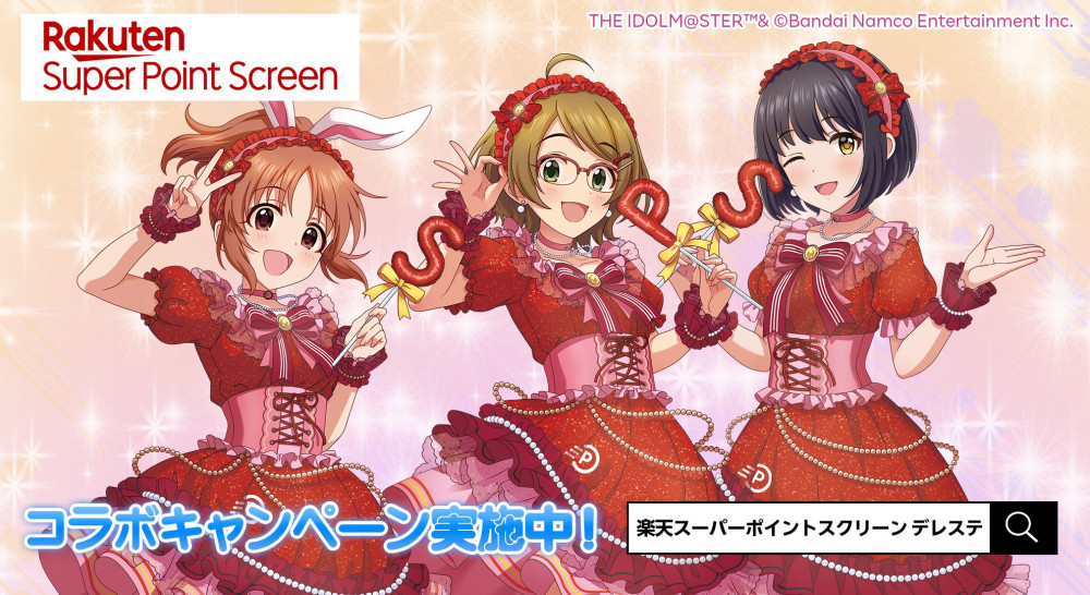 シンデレラ】デレステ10thツアー大阪DAY2のご鑑賞ありがとうご