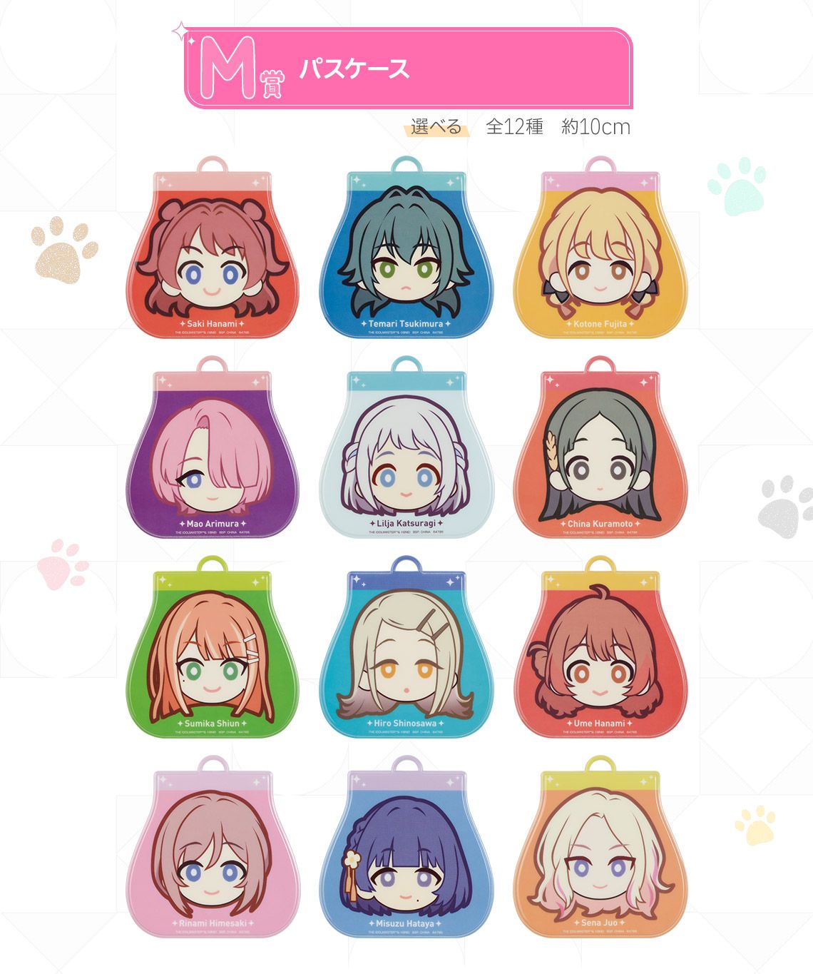 学マス】一番くじ 学園アイドルマスターの描きおろしイラスト＆全