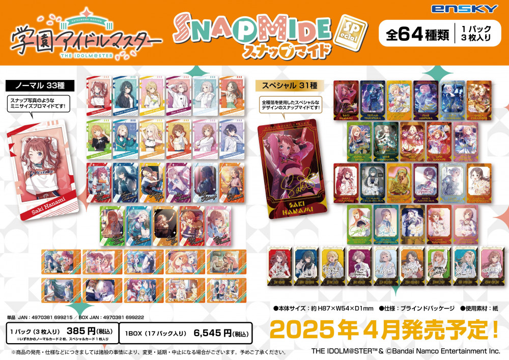 学マス タイトルカップ 2枚セット 学マス タイトルカップ 2枚セット